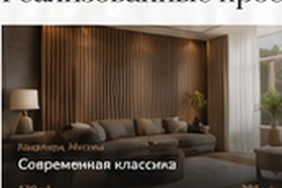 Современная классика