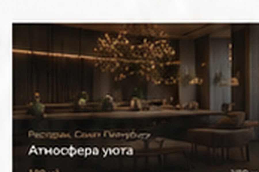 Атмосфера уюта